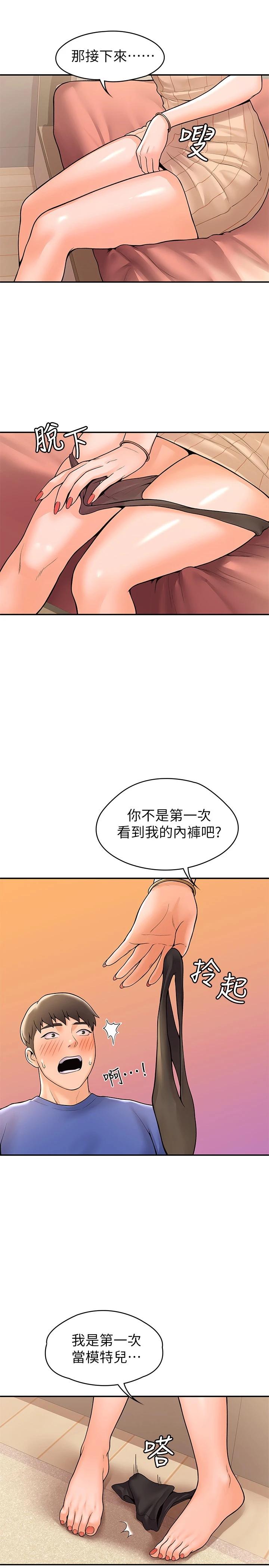 韩国漫画大学棒棒堂韩漫_大学棒棒堂-第45话-我想摸教授的身体在线免费阅读-韩国漫画-第15张图片