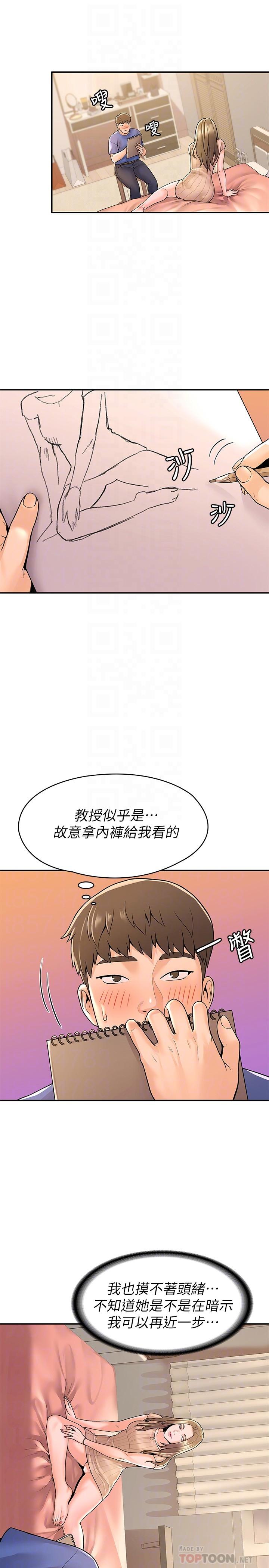 韩国漫画大学棒棒堂韩漫_大学棒棒堂-第45话-我想摸教授的身体在线免费阅读-韩国漫画-第18张图片