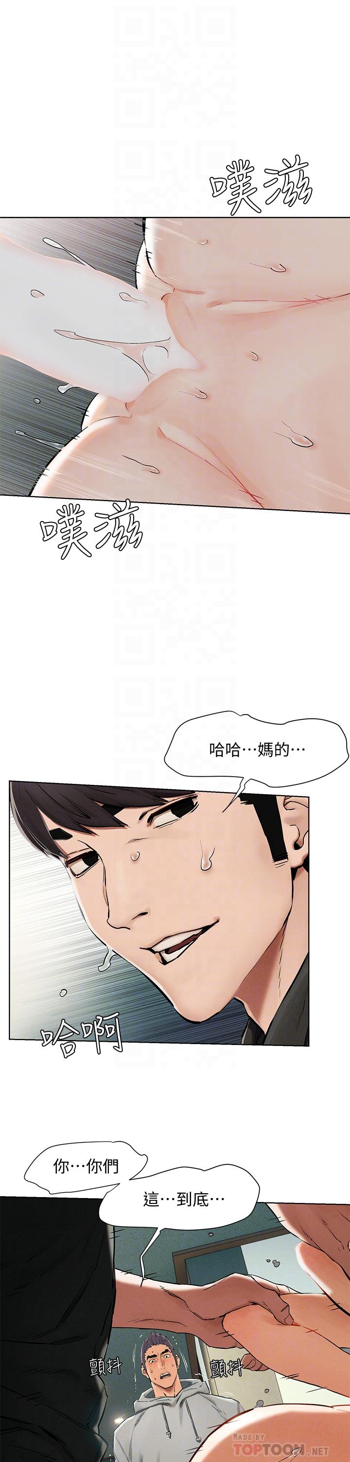 韩国漫画冲突韩漫_冲突-第145话-讨厌啦…被看光就算了在线免费阅读-韩国漫画-第6张图片