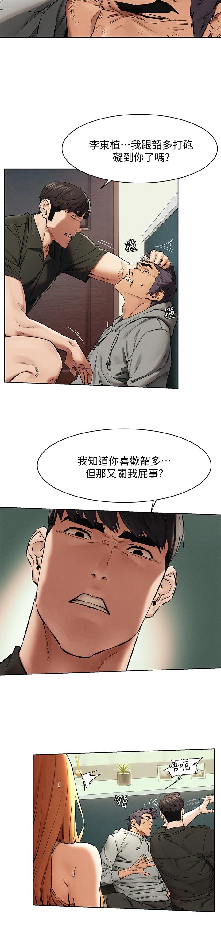 韩国漫画冲突韩漫_冲突-第145话-讨厌啦…被看光就算了在线免费阅读-韩国漫画-第24张图片