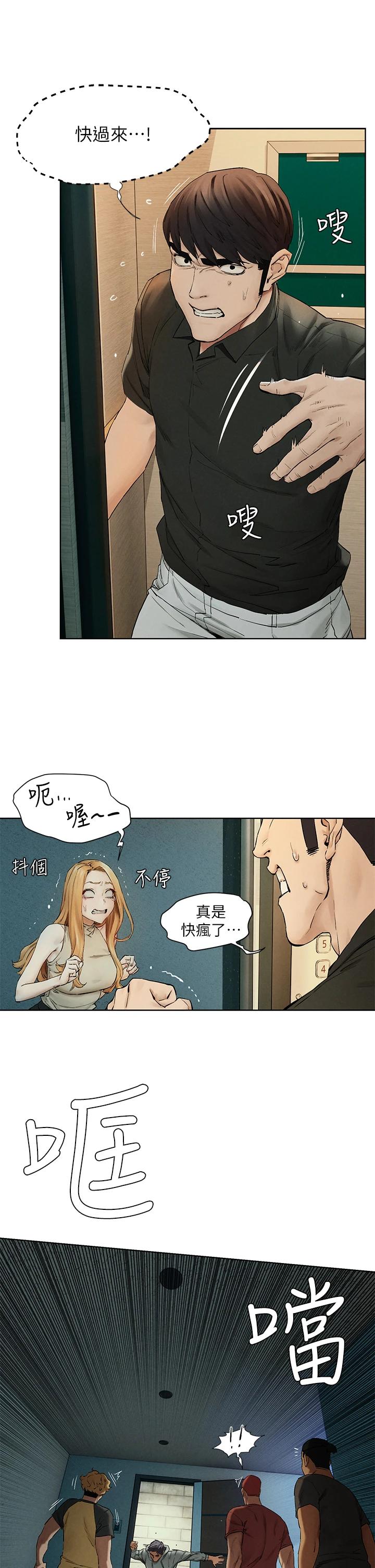 韩国漫画冲突韩漫_冲突-第145话-讨厌啦…被看光就算了在线免费阅读-韩国漫画-第37张图片