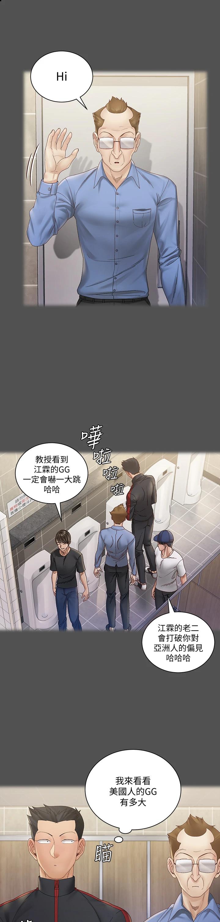韩国漫画韩漫_淫新小套房-第146话-用大小使江霖屈服的男人在线免费阅读-韩国漫画-第11张图片