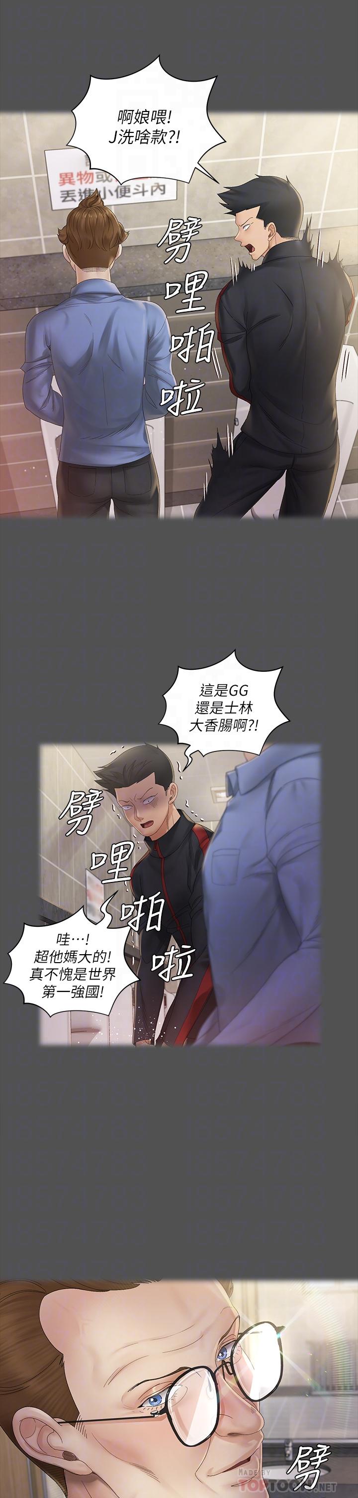 韩国漫画韩漫_淫新小套房-第146话-用大小使江霖屈服的男人在线免费阅读-韩国漫画-第14张图片