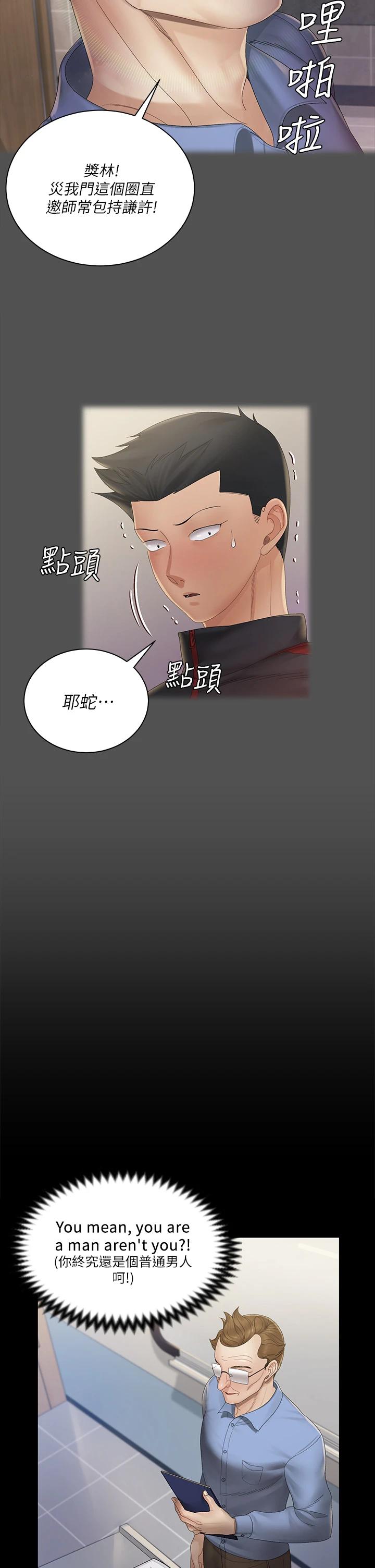 韩国漫画韩漫_淫新小套房-第146话-用大小使江霖屈服的男人在线免费阅读-韩国漫画-第15张图片