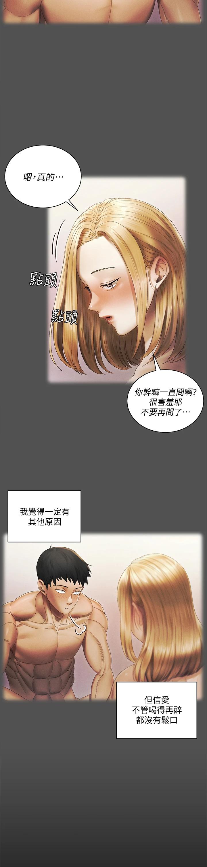 韩国漫画韩漫_淫新小套房-第146话-用大小使江霖屈服的男人在线免费阅读-韩国漫画-第22张图片