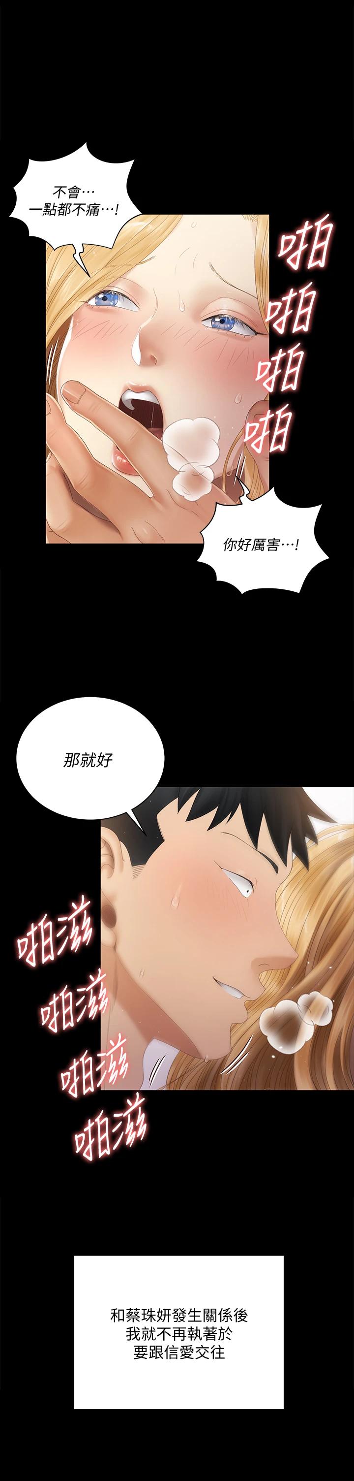 韩国漫画韩漫_淫新小套房-第146话-用大小使江霖屈服的男人在线免费阅读-韩国漫画-第28张图片