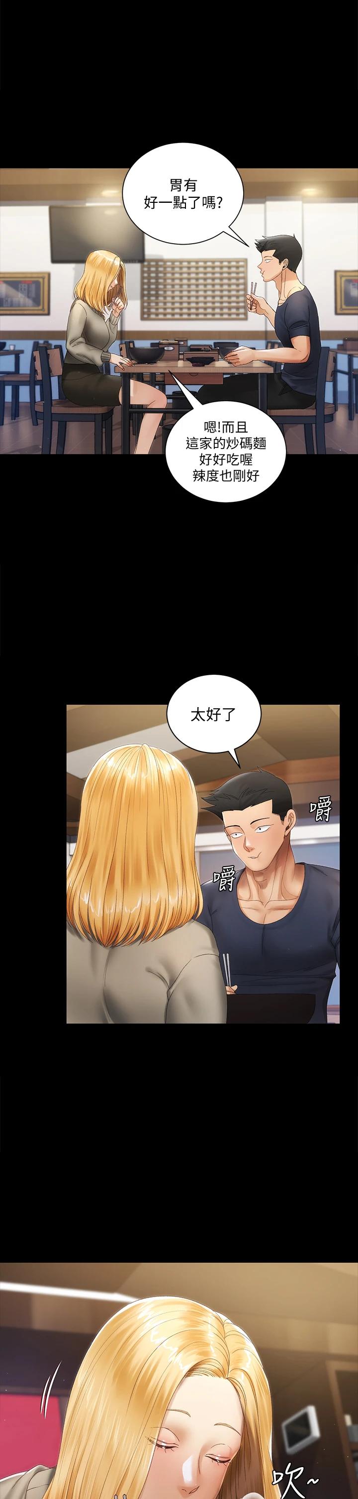 韩国漫画韩漫_淫新小套房-第146话-用大小使江霖屈服的男人在线免费阅读-韩国漫画-第35张图片