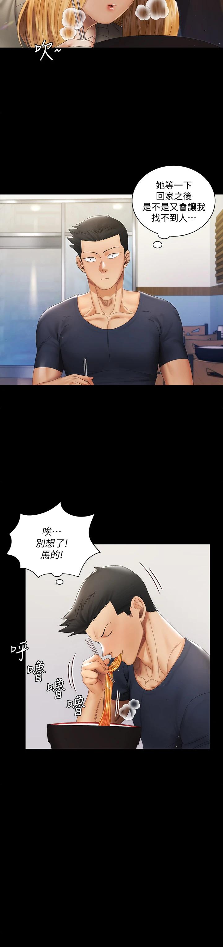 韩国漫画韩漫_淫新小套房-第146话-用大小使江霖屈服的男人在线免费阅读-韩国漫画-第36张图片