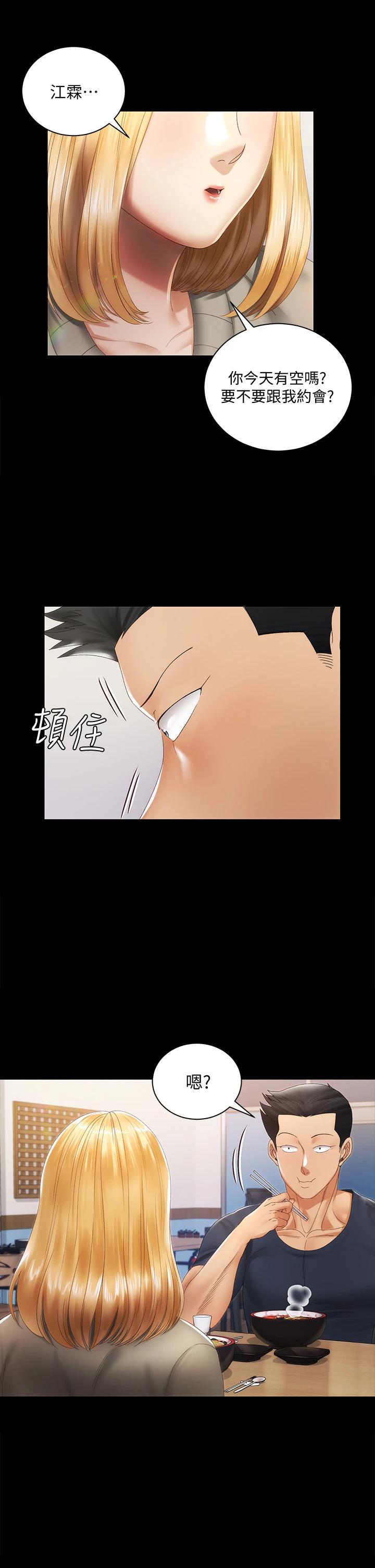 韩国漫画韩漫_淫新小套房-第146话-用大小使江霖屈服的男人在线免费阅读-韩国漫画-第37张图片