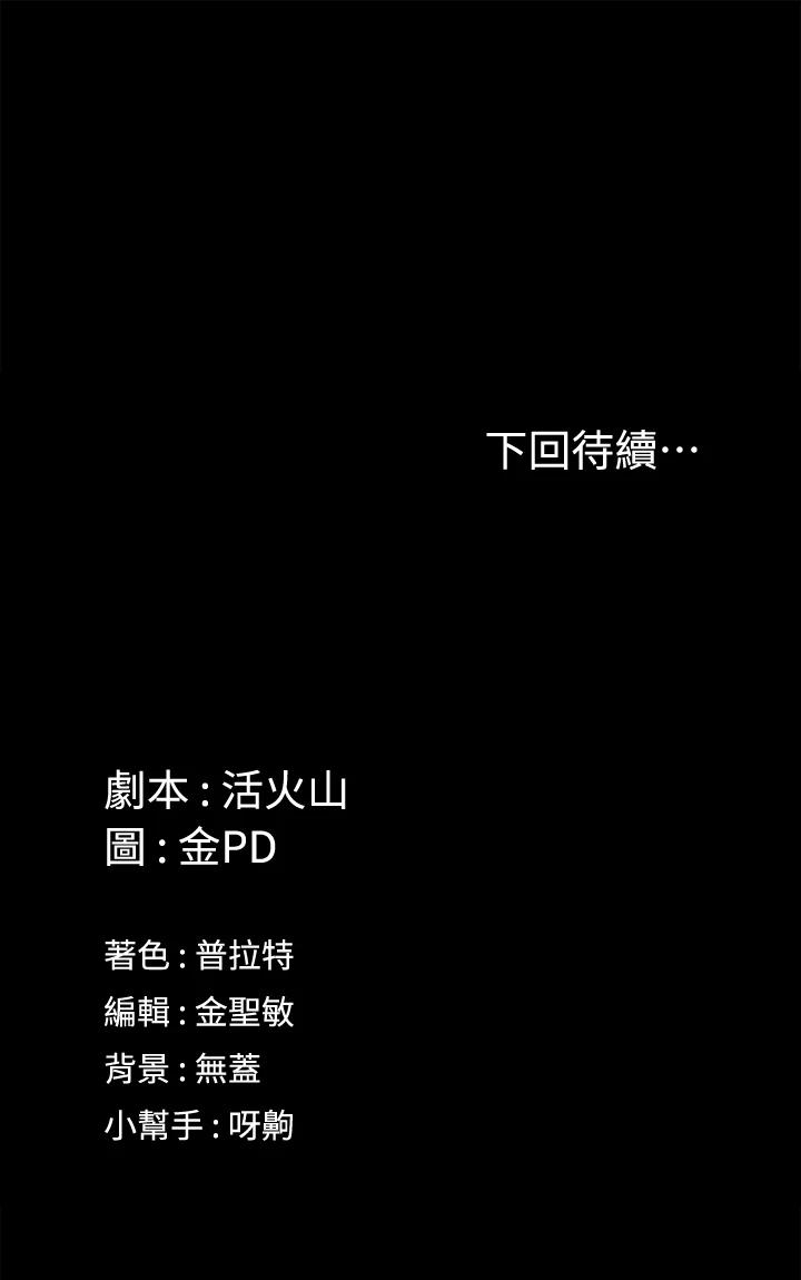 韩国漫画韩漫_淫新小套房-第146话-用大小使江霖屈服的男人在线免费阅读-韩国漫画-第39张图片