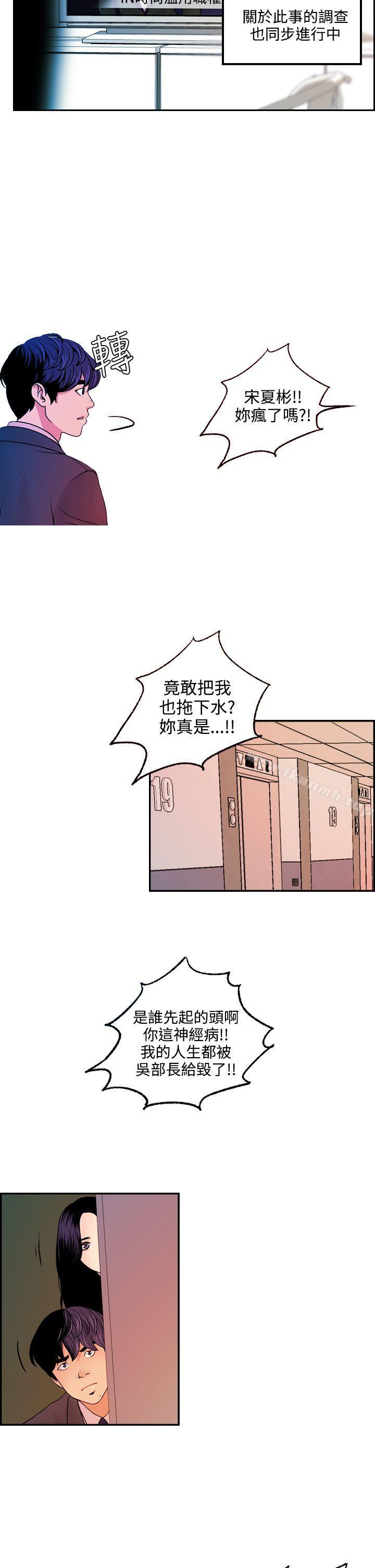 韩国漫画淫stagram韩漫_淫stagram-最终话在线免费阅读-韩国漫画-第6张图片