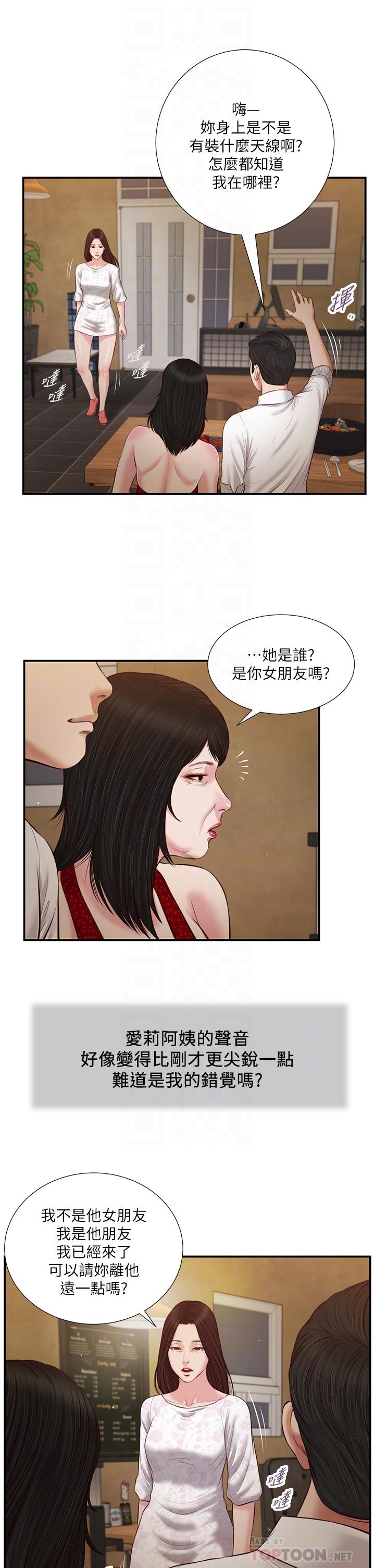 韩国漫画小妾韩漫_小妾-第48话-居酒屋老闆娘的魅力在线免费阅读-韩国漫画-第16张图片