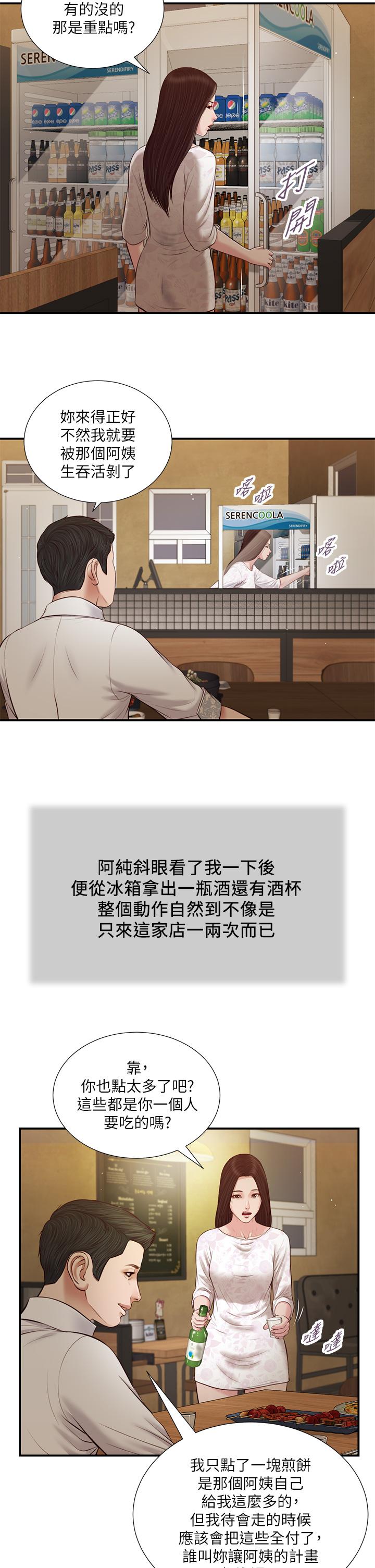 韩国漫画小妾韩漫_小妾-第48话-居酒屋老闆娘的魅力在线免费阅读-韩国漫画-第22张图片