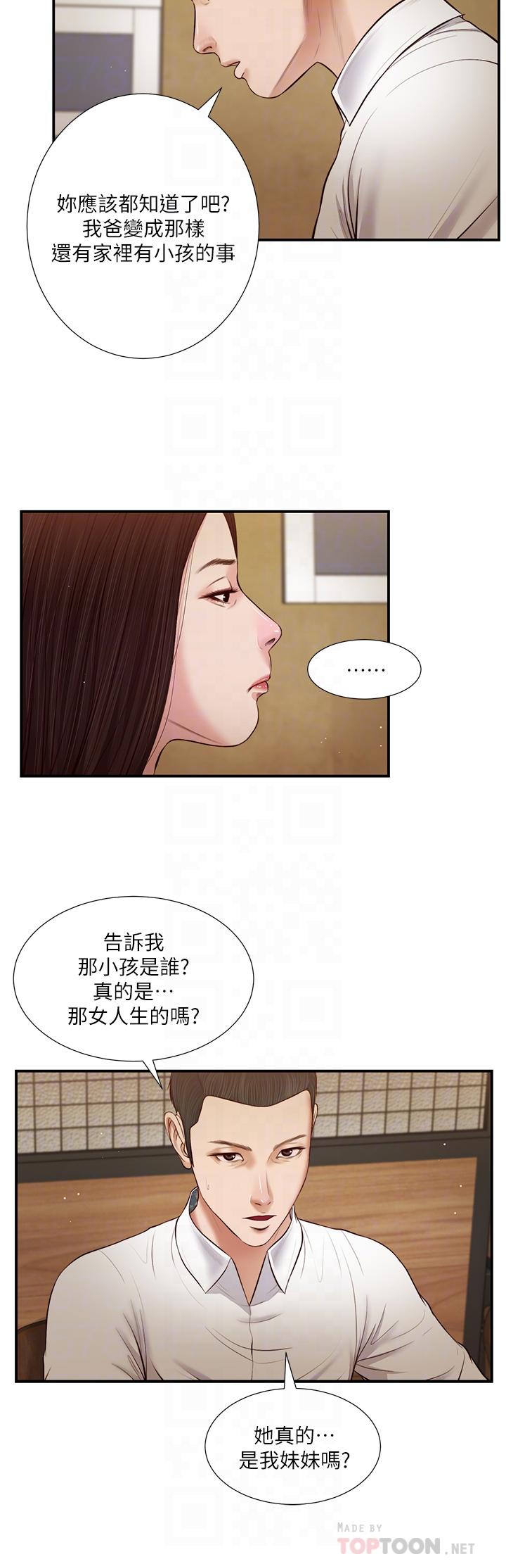 韩国漫画小妾韩漫_小妾-第49话-醋劲大发的阿纯在线免费阅读-韩国漫画-第6张图片