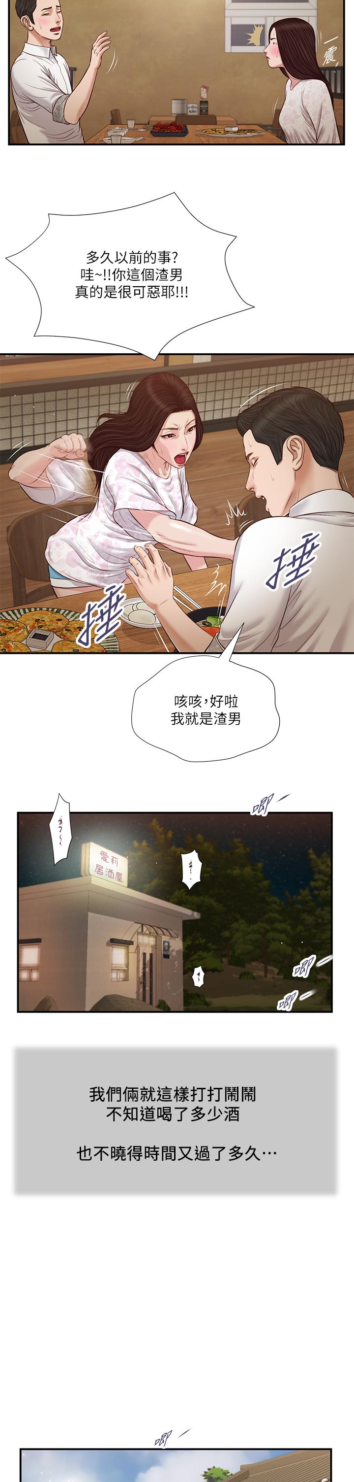 韩国漫画小妾韩漫_小妾-第49话-醋劲大发的阿纯在线免费阅读-韩国漫画-第15张图片
