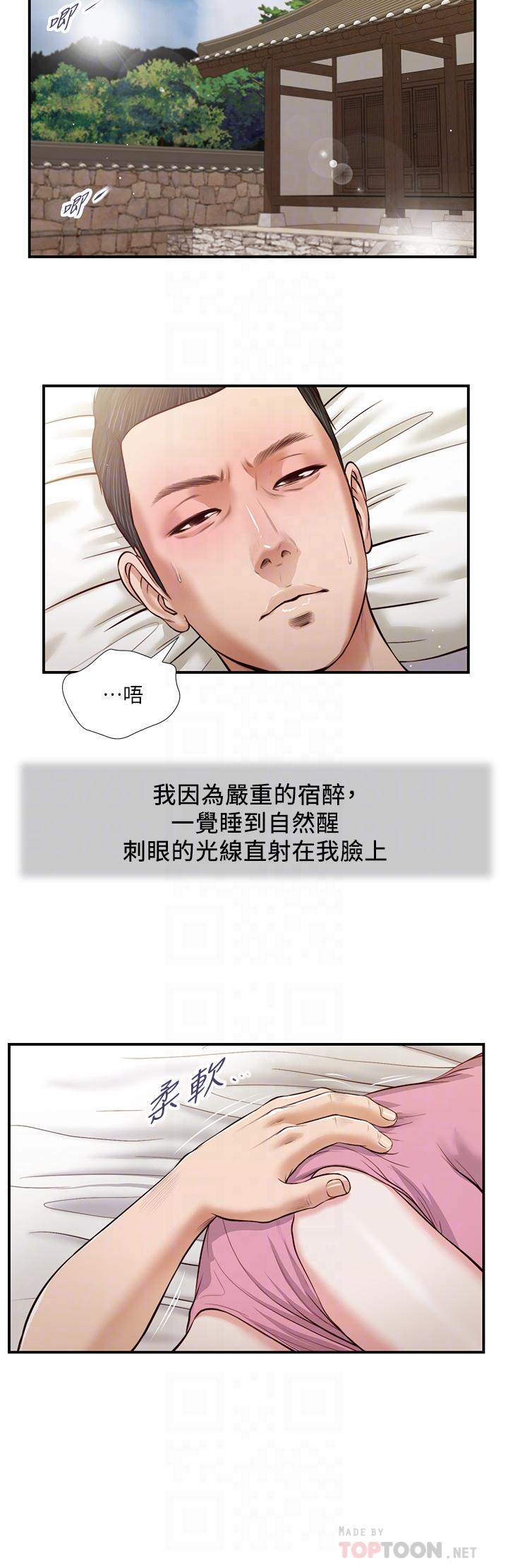 韩国漫画小妾韩漫_小妾-第49话-醋劲大发的阿纯在线免费阅读-韩国漫画-第16张图片