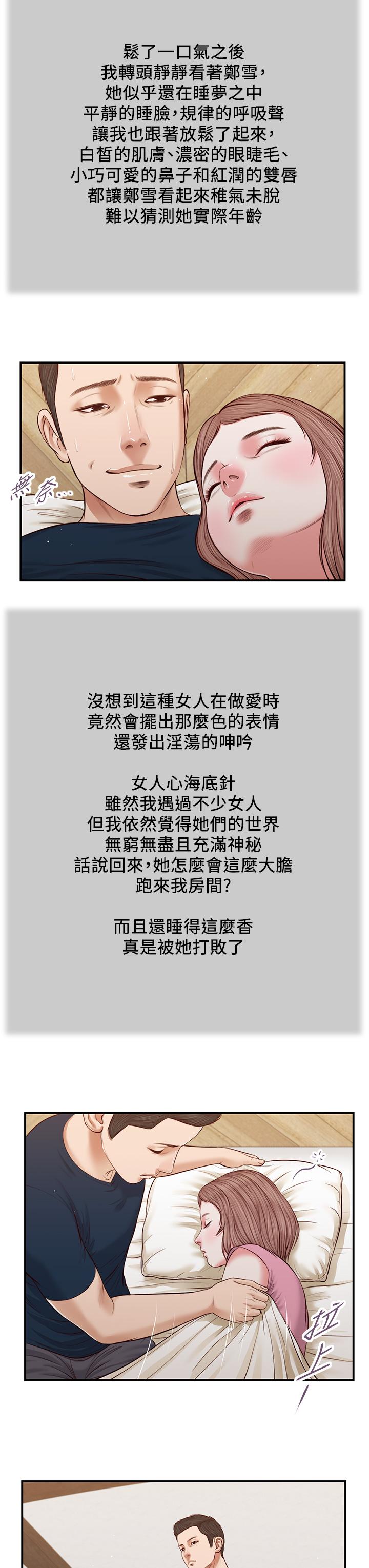 韩国漫画小妾韩漫_小妾-第49话-醋劲大发的阿纯在线免费阅读-韩国漫画-第19张图片