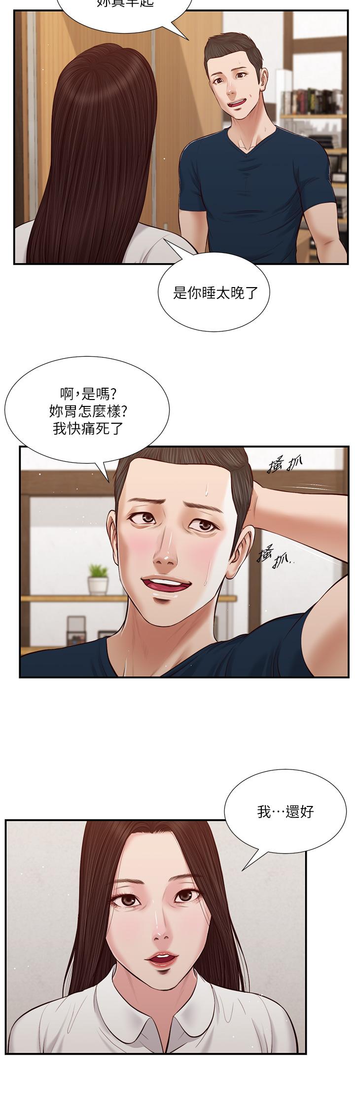韩国漫画小妾韩漫_小妾-第49话-醋劲大发的阿纯在线免费阅读-韩国漫画-第21张图片