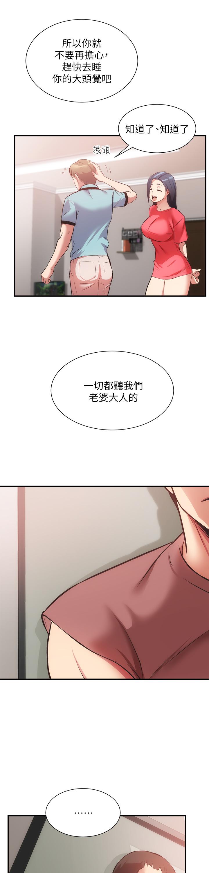 韩国漫画弟妹诊撩室韩漫_弟妹诊撩室-第39话-被大伯的肉棒抚慰在线免费阅读-韩国漫画-第26张图片