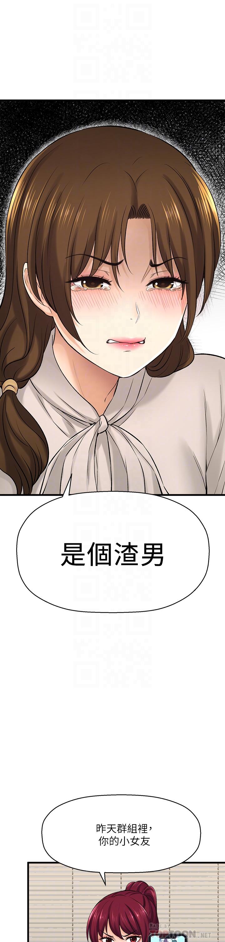 韩国漫画是谁偷上他的韩漫_是谁偷上他的-第34话-全公司都知道了在线免费阅读-韩国漫画-第16张图片