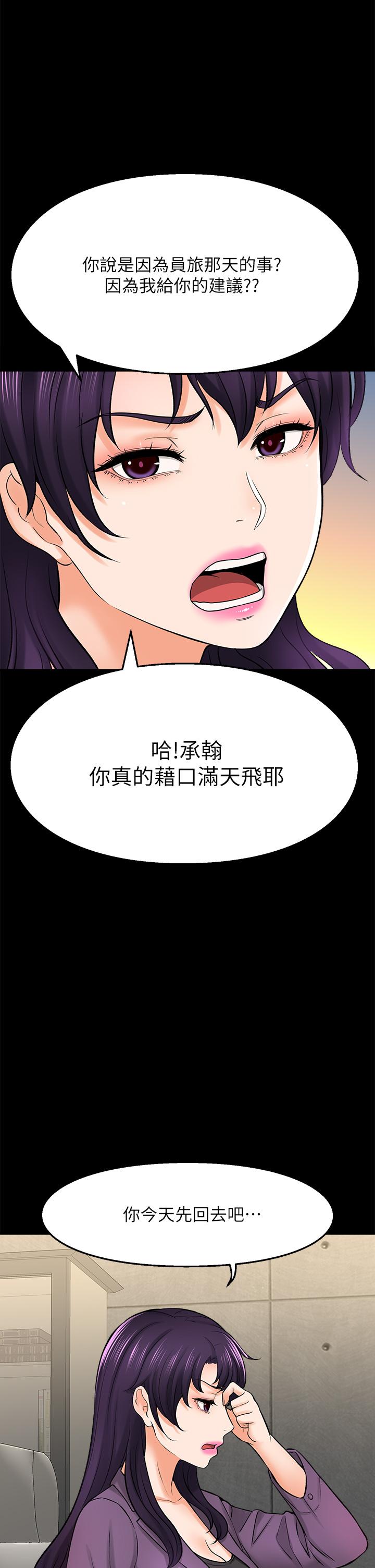 韩国漫画是谁偷上他的韩漫_是谁偷上他的-第34话-全公司都知道了在线免费阅读-韩国漫画-第28张图片