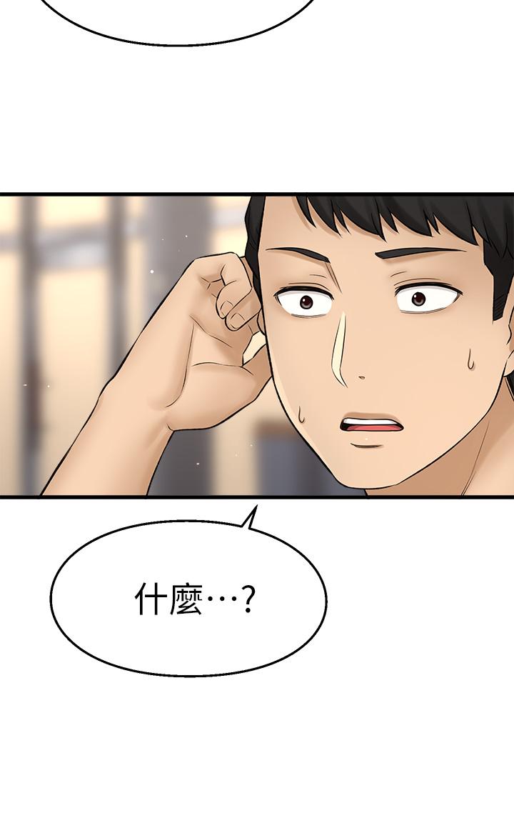 韩国漫画是谁偷上他的韩漫_是谁偷上他的-第34话-全公司都知道了在线免费阅读-韩国漫画-第35张图片