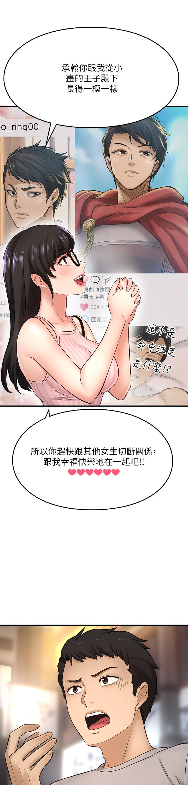 韩国漫画是谁偷上他的韩漫_是谁偷上他的-第34话-全公司都知道了在线免费阅读-韩国漫画-第40张图片