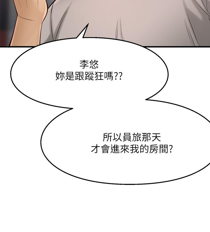 韩国漫画是谁偷上他的韩漫_是谁偷上他的-第34话-全公司都知道了在线免费阅读-韩国漫画-第41张图片