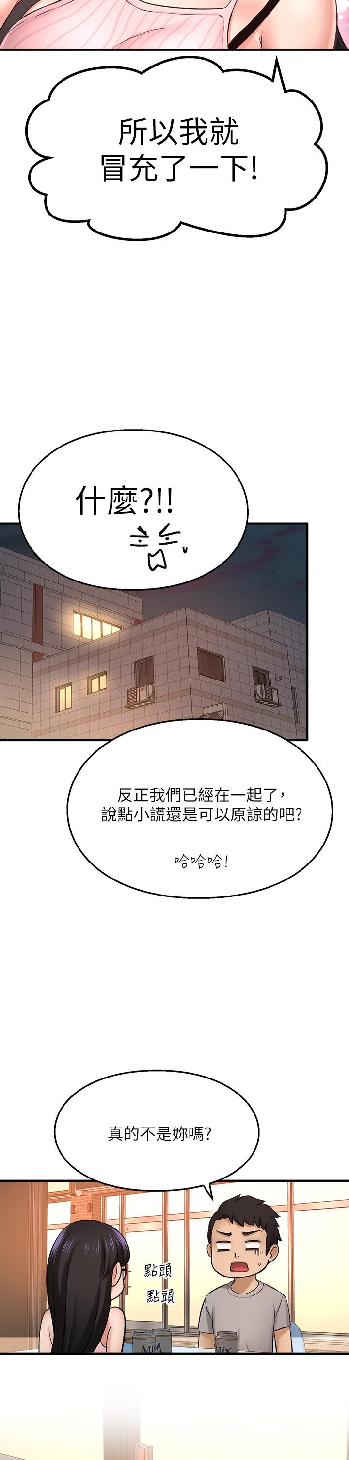 韩国漫画是谁偷上他的韩漫_是谁偷上他的-第34话-全公司都知道了在线免费阅读-韩国漫画-第43张图片