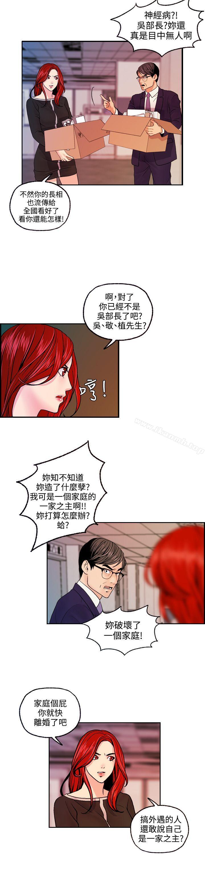 韩国漫画淫stagram韩漫_淫stagram-最终话在线免费阅读-韩国漫画-第7张图片