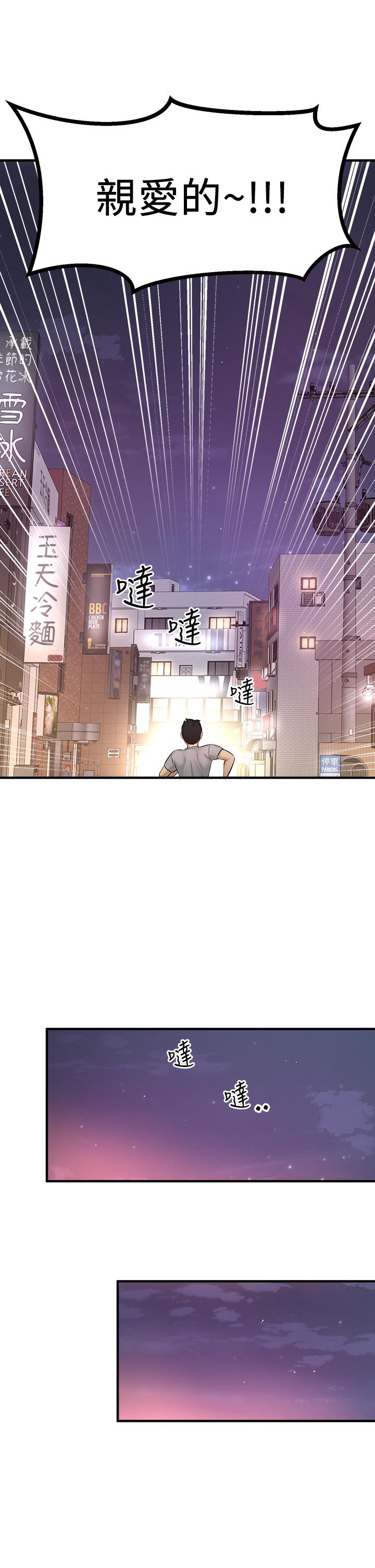 韩国漫画是谁偷上他的韩漫_是谁偷上他的-第34话-全公司都知道了在线免费阅读-韩国漫画-第51张图片