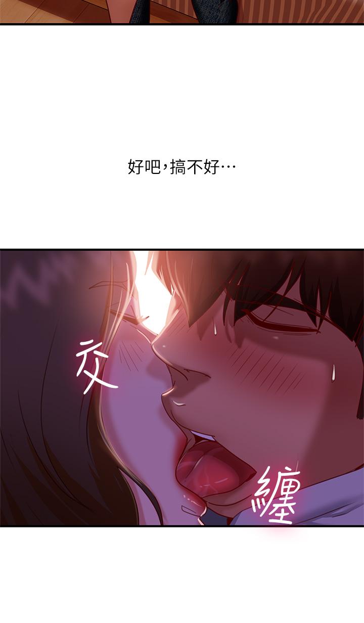 韩国漫画不良女房客韩漫_不良女房客-第25话-快点把我吃掉在线免费阅读-韩国漫画-第11张图片