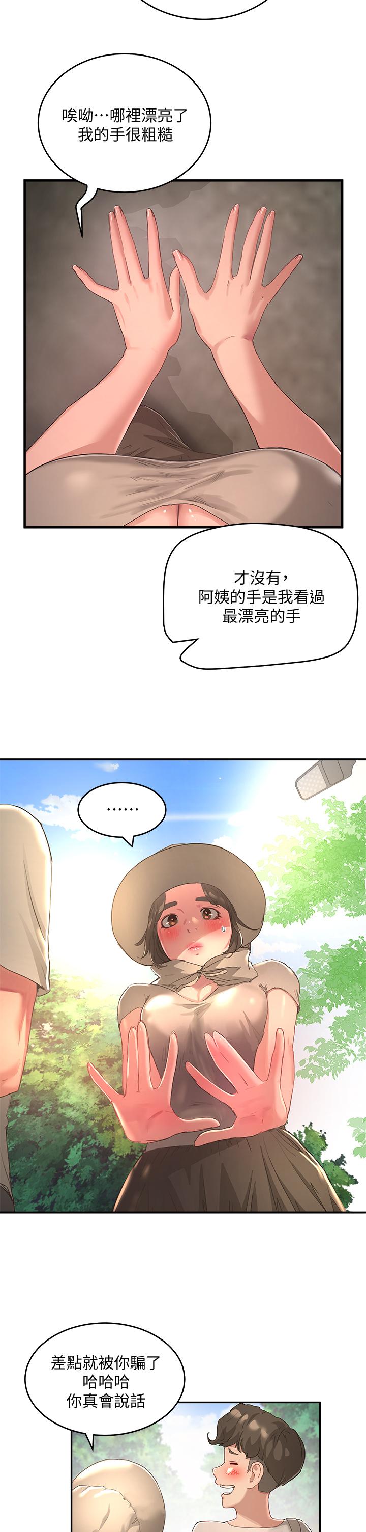 韩国漫画夏日深处韩漫_夏日深处-第27话-两人独处的绝佳机会在线免费阅读-韩国漫画-第2张图片