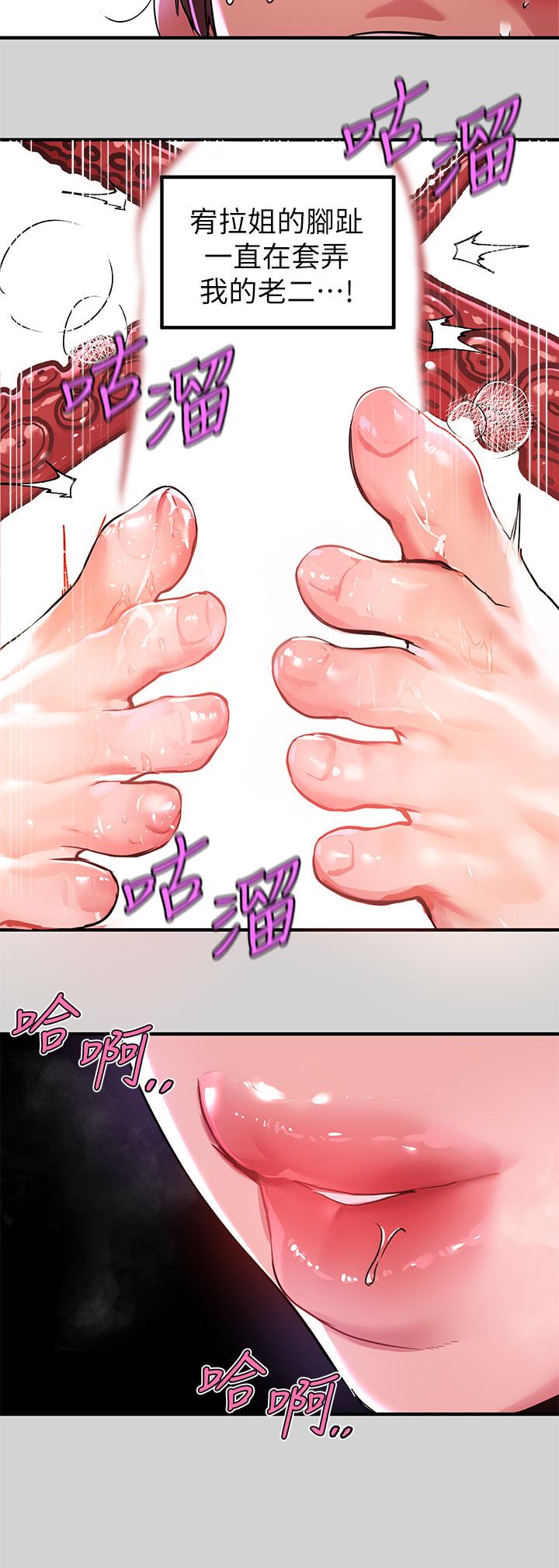 韩国漫画富家女姐姐韩漫_富家女姐姐-第17话-喜欢粗鲁点在线免费阅读-韩国漫画-第7张图片