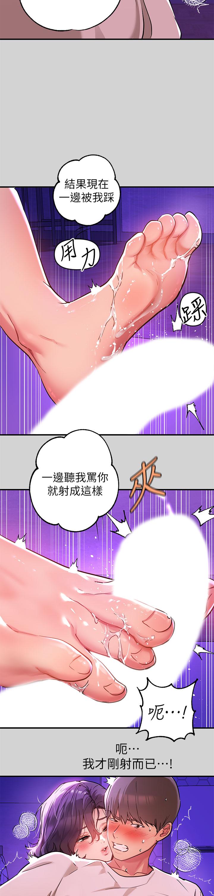 韩国漫画富家女姐姐韩漫_富家女姐姐-第17话-喜欢粗鲁点在线免费阅读-韩国漫画-第23张图片