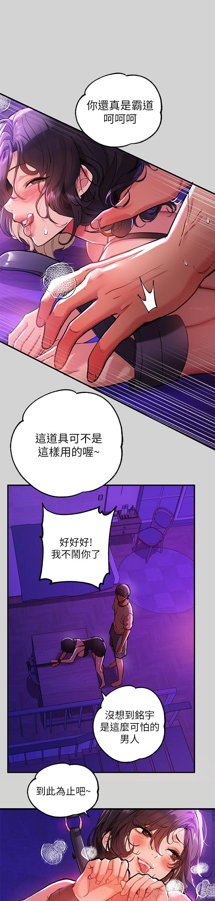 韩国漫画富家女姐姐韩漫_富家女姐姐-第17话-喜欢粗鲁点在线免费阅读-韩国漫画-第29张图片