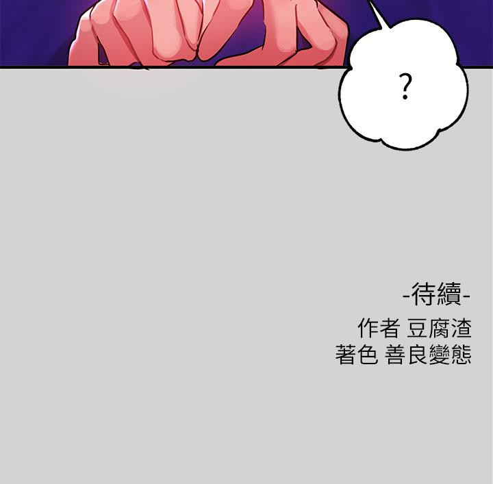 韩国漫画富家女姐姐韩漫_富家女姐姐-第17话-喜欢粗鲁点在线免费阅读-韩国漫画-第37张图片