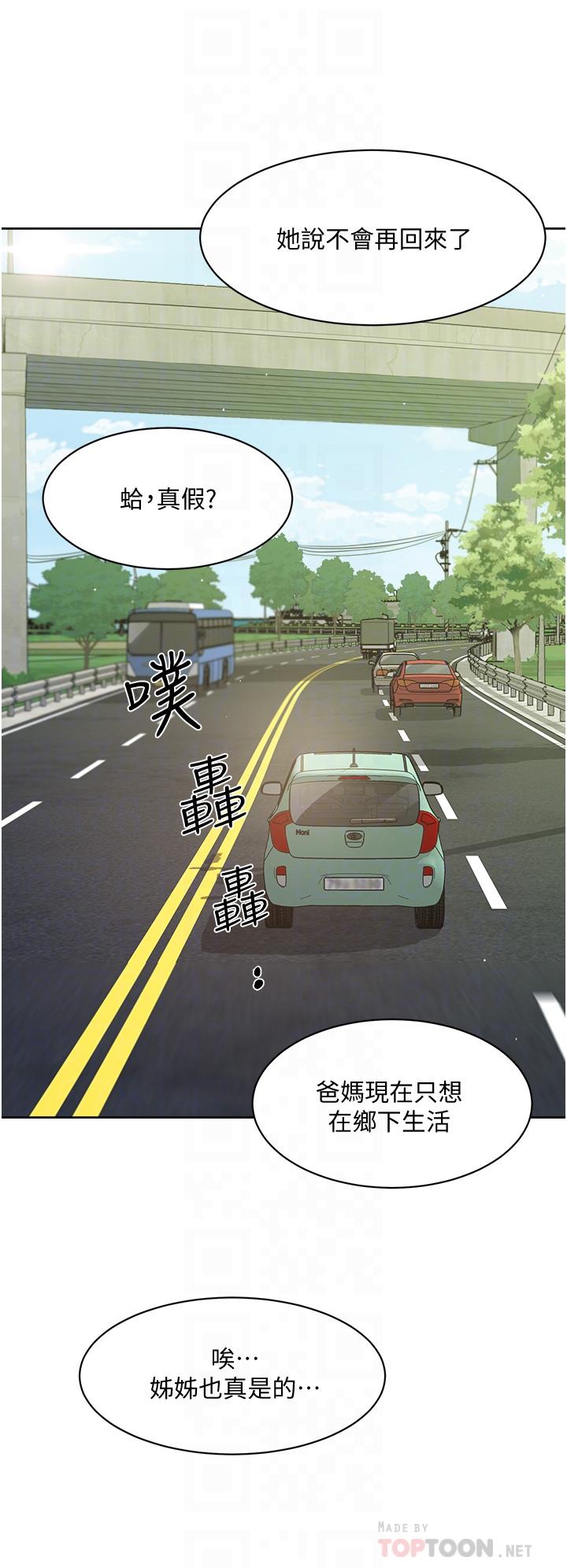 韩国漫画好友的私生活韩漫_好友的私生活-第24话-秀晶阿姨的秘密在线免费阅读-韩国漫画-第4张图片