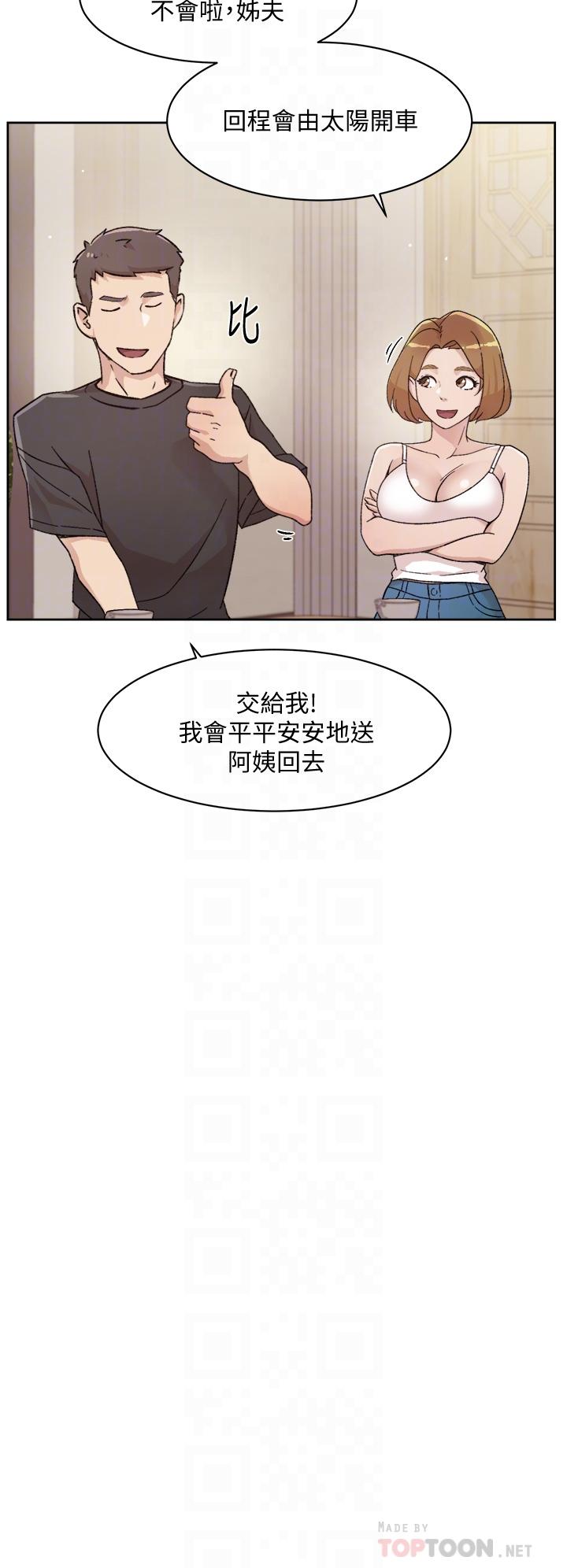 韩国漫画好友的私生活韩漫_好友的私生活-第24话-秀晶阿姨的秘密在线免费阅读-韩国漫画-第8张图片