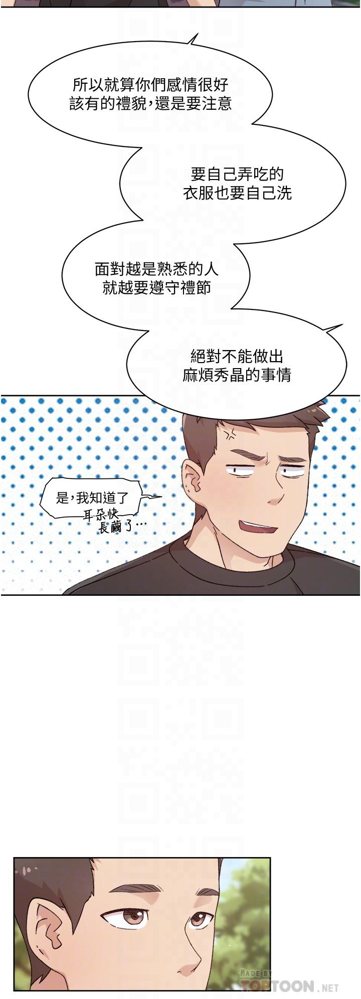 韩国漫画好友的私生活韩漫_好友的私生活-第24话-秀晶阿姨的秘密在线免费阅读-韩国漫画-第10张图片