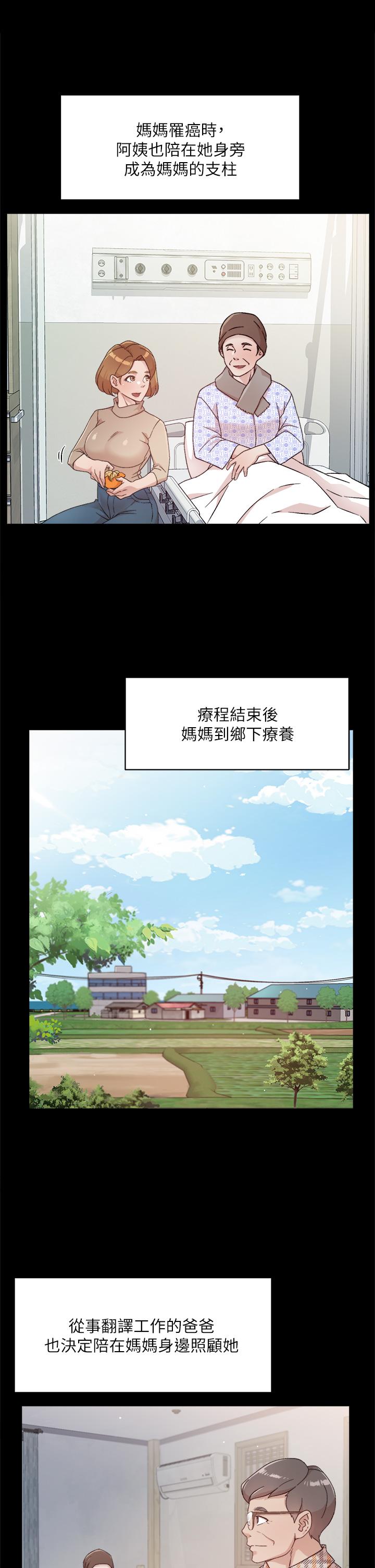 韩国漫画好友的私生活韩漫_好友的私生活-第24话-秀晶阿姨的秘密在线免费阅读-韩国漫画-第21张图片