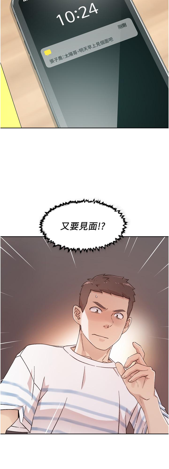 韩国漫画好友的私生活韩漫_好友的私生活-第24话-秀晶阿姨的秘密在线免费阅读-韩国漫画-第30张图片