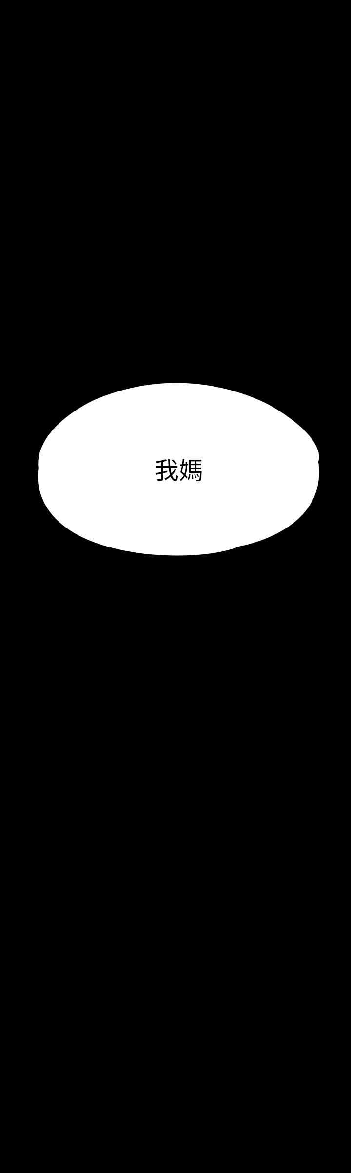 韩国漫画韩漫_傀儡-第191话-裸体冲出门的达莉在线免费阅读-韩国漫画-第3张图片