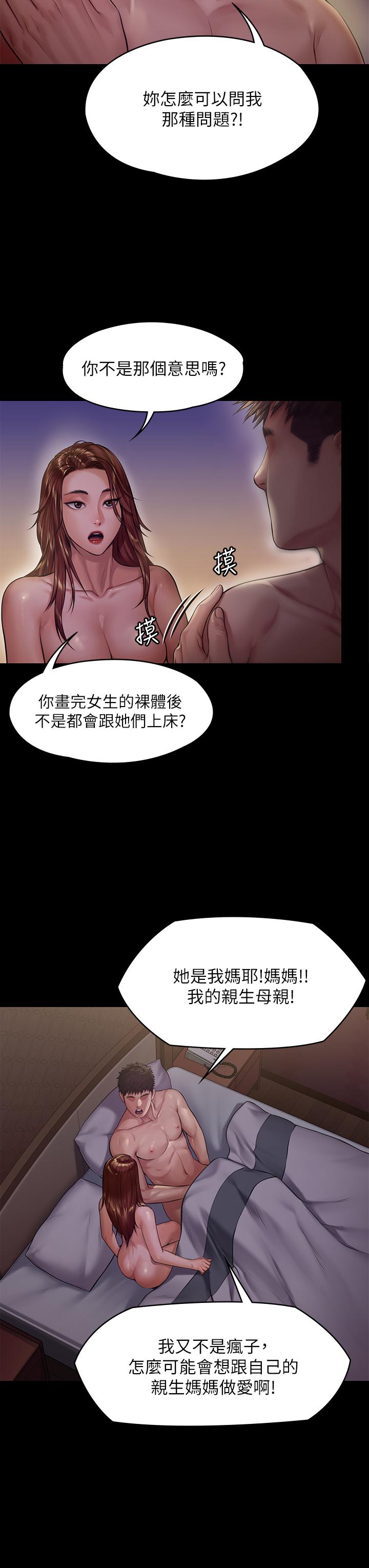 韩国漫画韩漫_傀儡-第191话-裸体冲出门的达莉在线免费阅读-韩国漫画-第7张图片