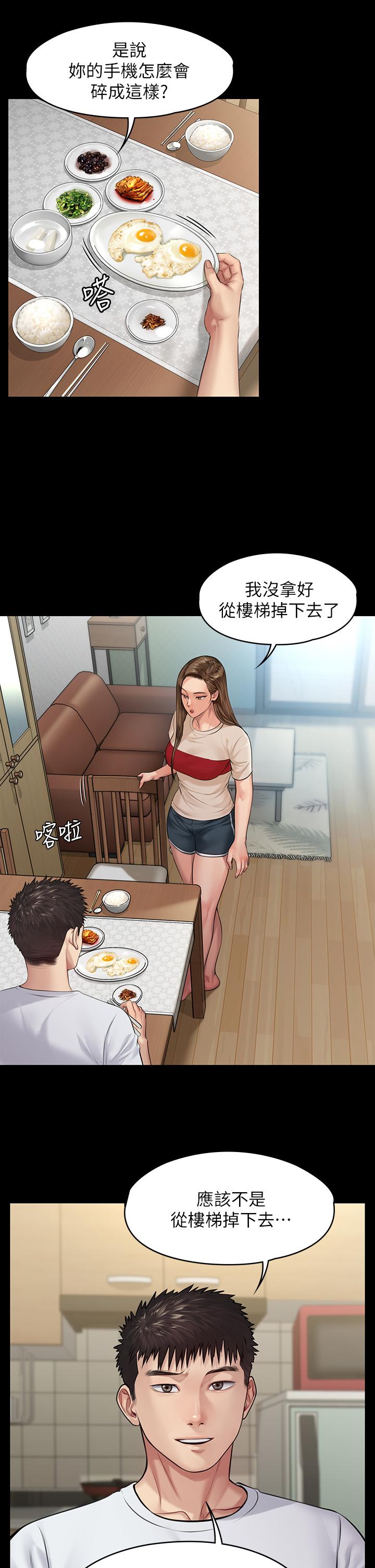 韩国漫画韩漫_傀儡-第191话-裸体冲出门的达莉在线免费阅读-韩国漫画-第20张图片