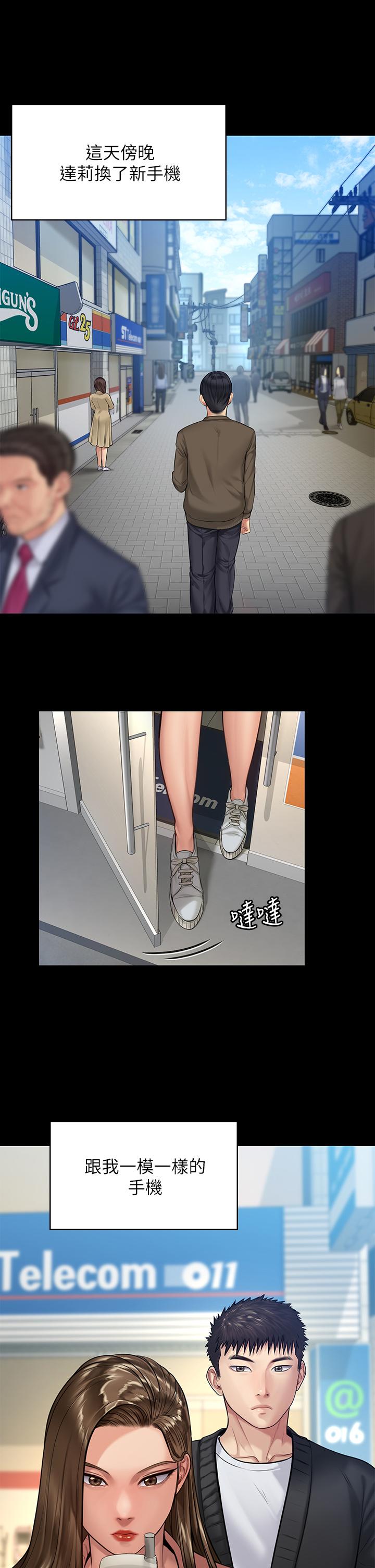 韩国漫画韩漫_傀儡-第191话-裸体冲出门的达莉在线免费阅读-韩国漫画-第23张图片