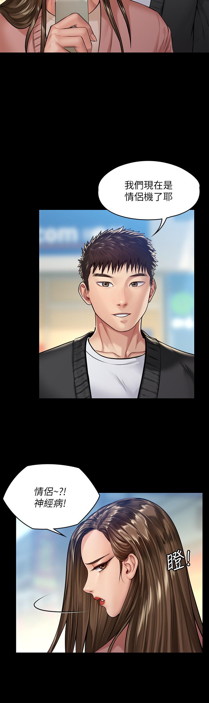 韩国漫画韩漫_傀儡-第191话-裸体冲出门的达莉在线免费阅读-韩国漫画-第24张图片