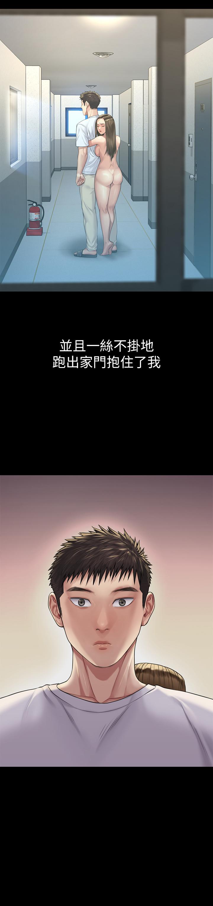 韩国漫画韩漫_傀儡-第191话-裸体冲出门的达莉在线免费阅读-韩国漫画-第41张图片