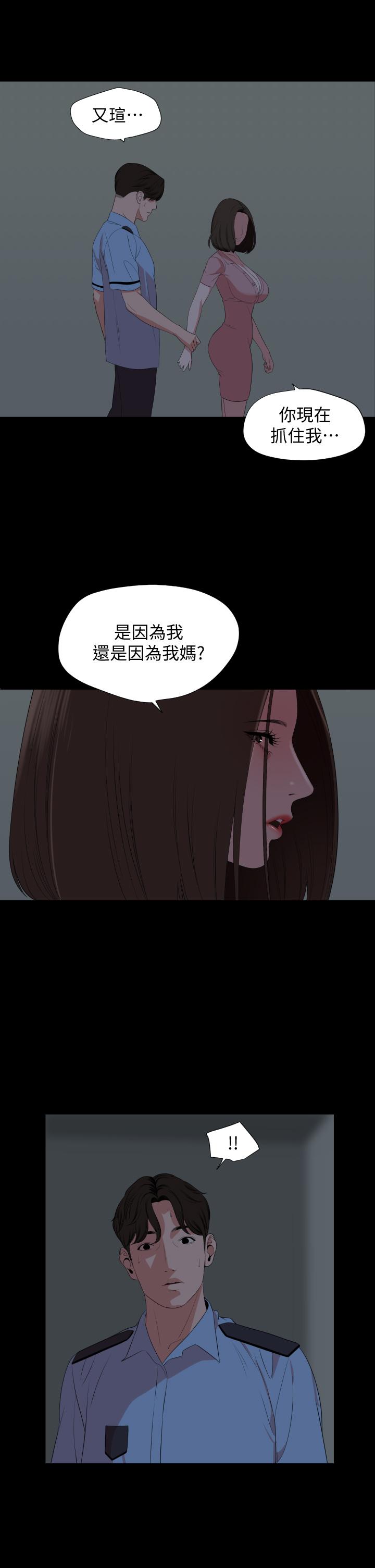 韩国漫画与岳母同屋韩漫_与岳母同屋-第63话-你可以再上我一次吗在线免费阅读-韩国漫画-第22张图片