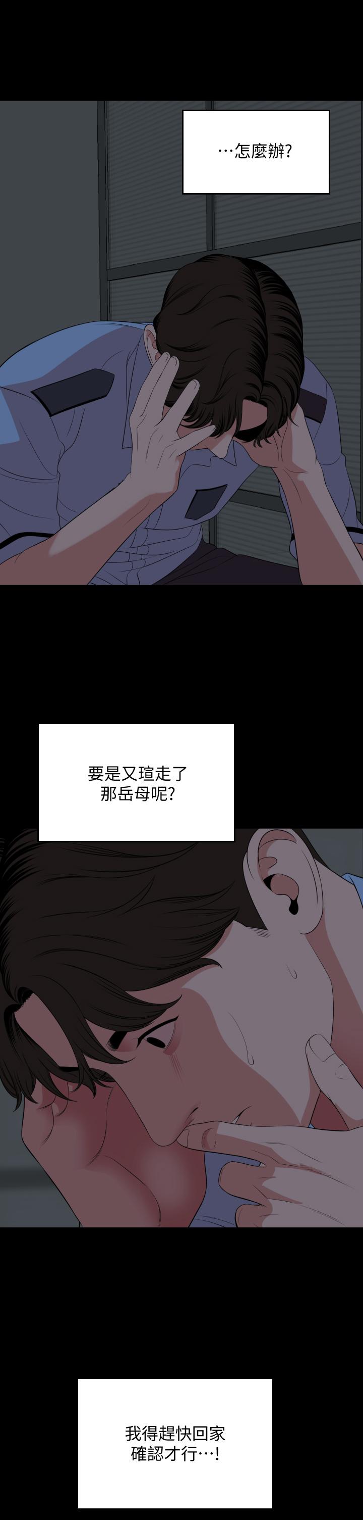 韩国漫画与岳母同屋韩漫_与岳母同屋-第63话-你可以再上我一次吗在线免费阅读-韩国漫画-第26张图片